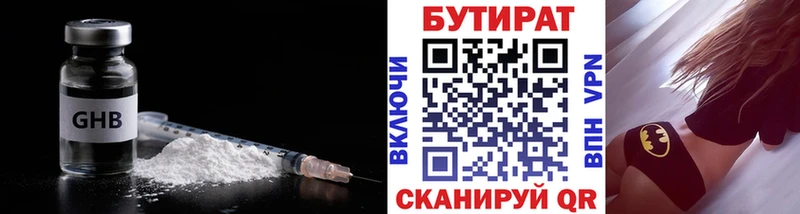 Бутират оксана  Певек 