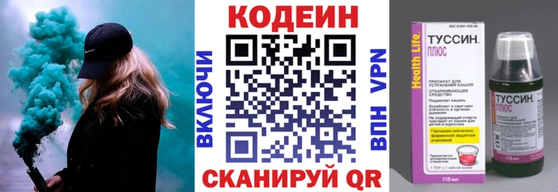 Кодеиновый сироп Lean напиток Lean (лин)  Певек 