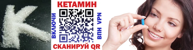 Кетамин ketamine  Певек 