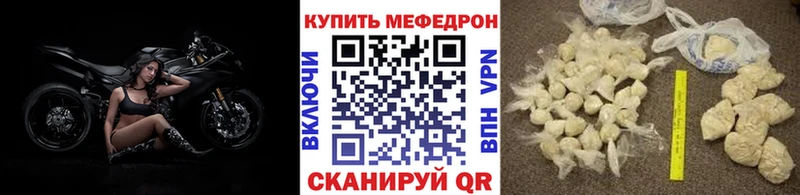 Меф VHQ  как найти закладки  Певек 