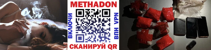 Метадон мёд  даркнет Telegram  Певек  цены наркотик  OMG рабочий сайт 