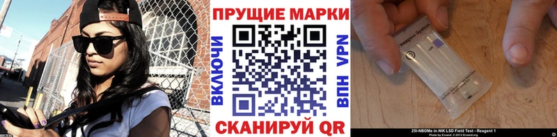 Марки NBOMe 1500мкг Певек